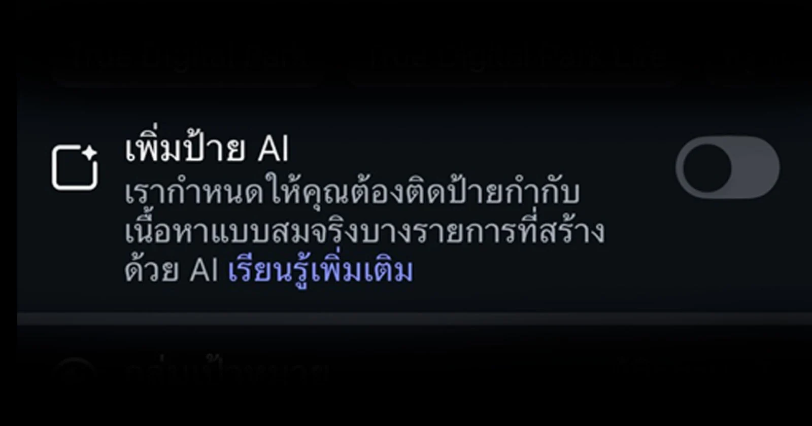 AI Labels Social Medias New Defense Against Deepfakes and Disinformation