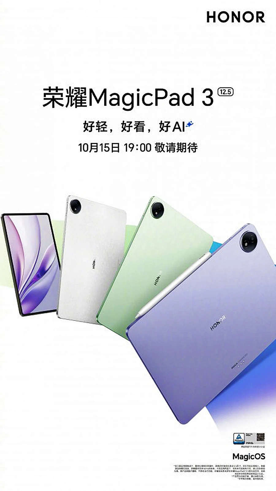 Honor MagicPad 3 12.5 Poster Teaser