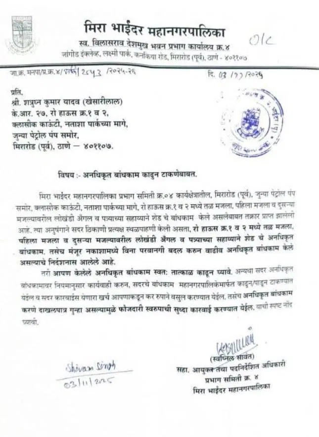 Bhojpuri Superstar Khesari Lal Yadavs Mumbai Home Faces Demolition Notice