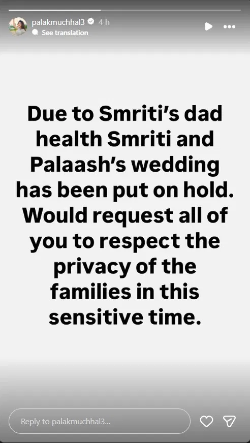 Mandhana-Muchhal Wedding Postponed Due to Family Health; Palak Muchhal Asks for Privacy Mandhana Muchhal Wedding Postponed Due to Family Health Palak Muchhal Asks